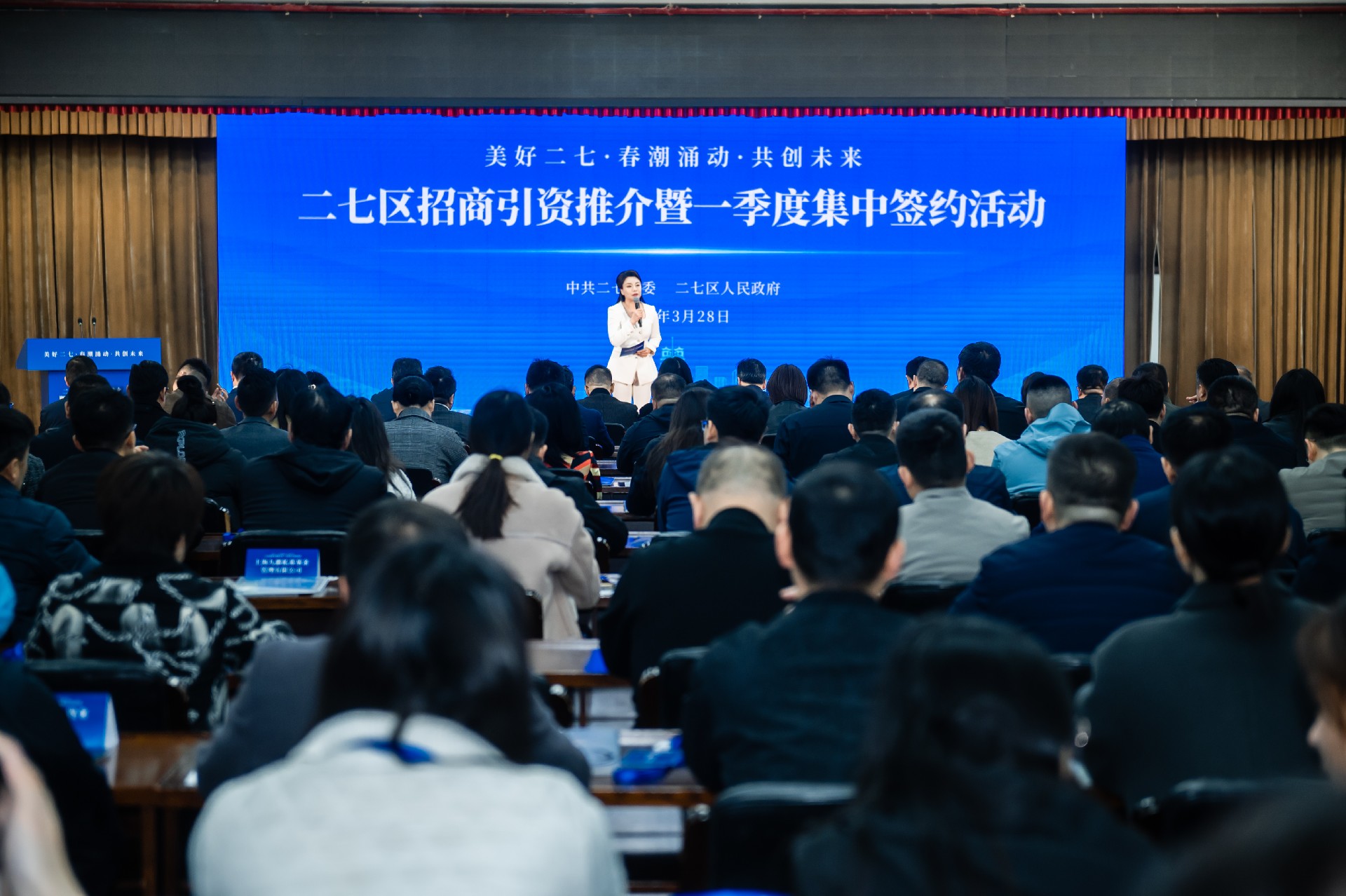 首秀二七区 助力郑州区域经济高质量发展——郑州3亿体育官网领航文化投资运营有限公司成功保障二七区招商引资推介暨集中签约活动